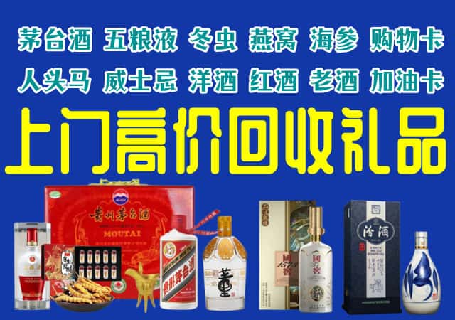 赣州市会昌回收烟酒
