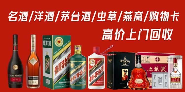 赣州市会昌回收茅台酒