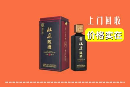 赣州市会昌回收杜康
