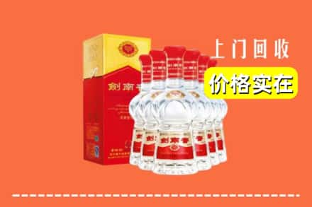 赣州市会昌回收剑南春