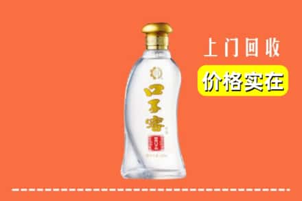 赣州市会昌回收口子窖