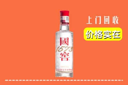 赣州市会昌回收国窖酒