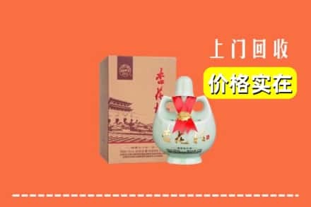 赣州市会昌回收杏花村酒