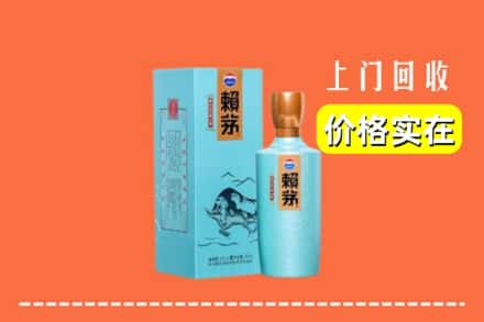 赣州市会昌回收赖茅