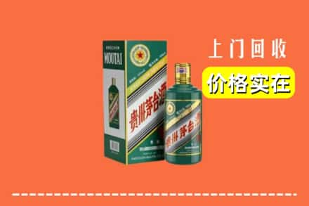 赣州市会昌回收纪念茅台酒