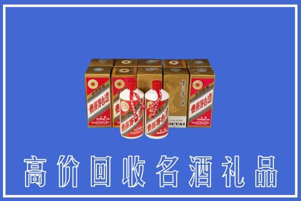 赣州市会昌回收茅台酒